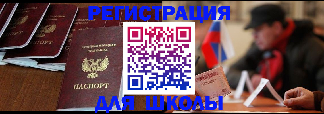 прописка от собственника в Видном