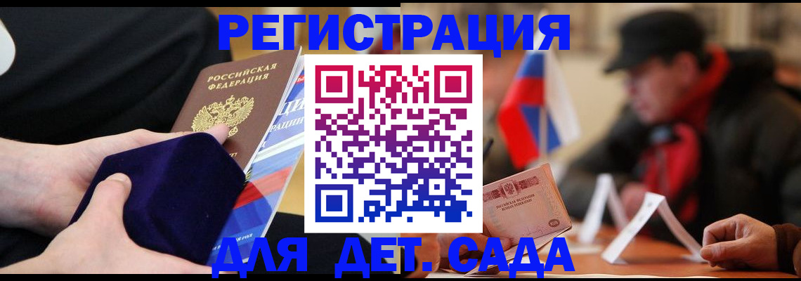 временная регистрация госуслуги в Видном