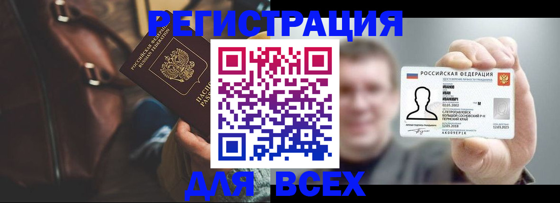 временная регистрация в квартире в Видном