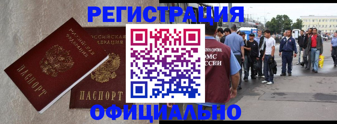 временная регистрация госуслуги в Видном